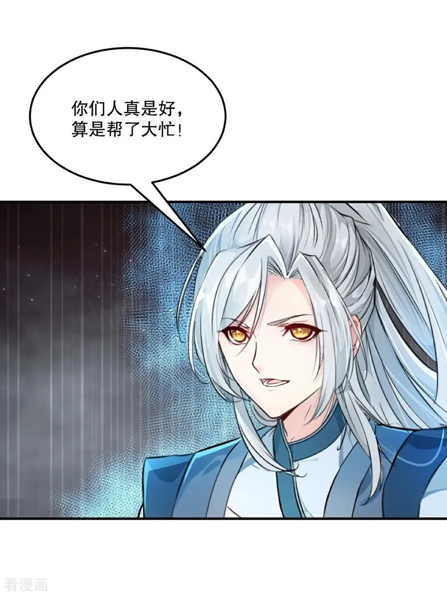 绝世杀神九龙笔趣小说漫画,第182话 狂暴丹2图