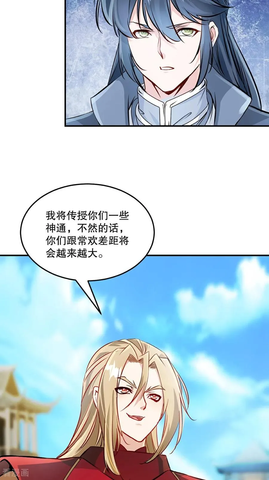 绝世杀神九龙笔趣小说漫画,第187话 孤煞剑魂2图