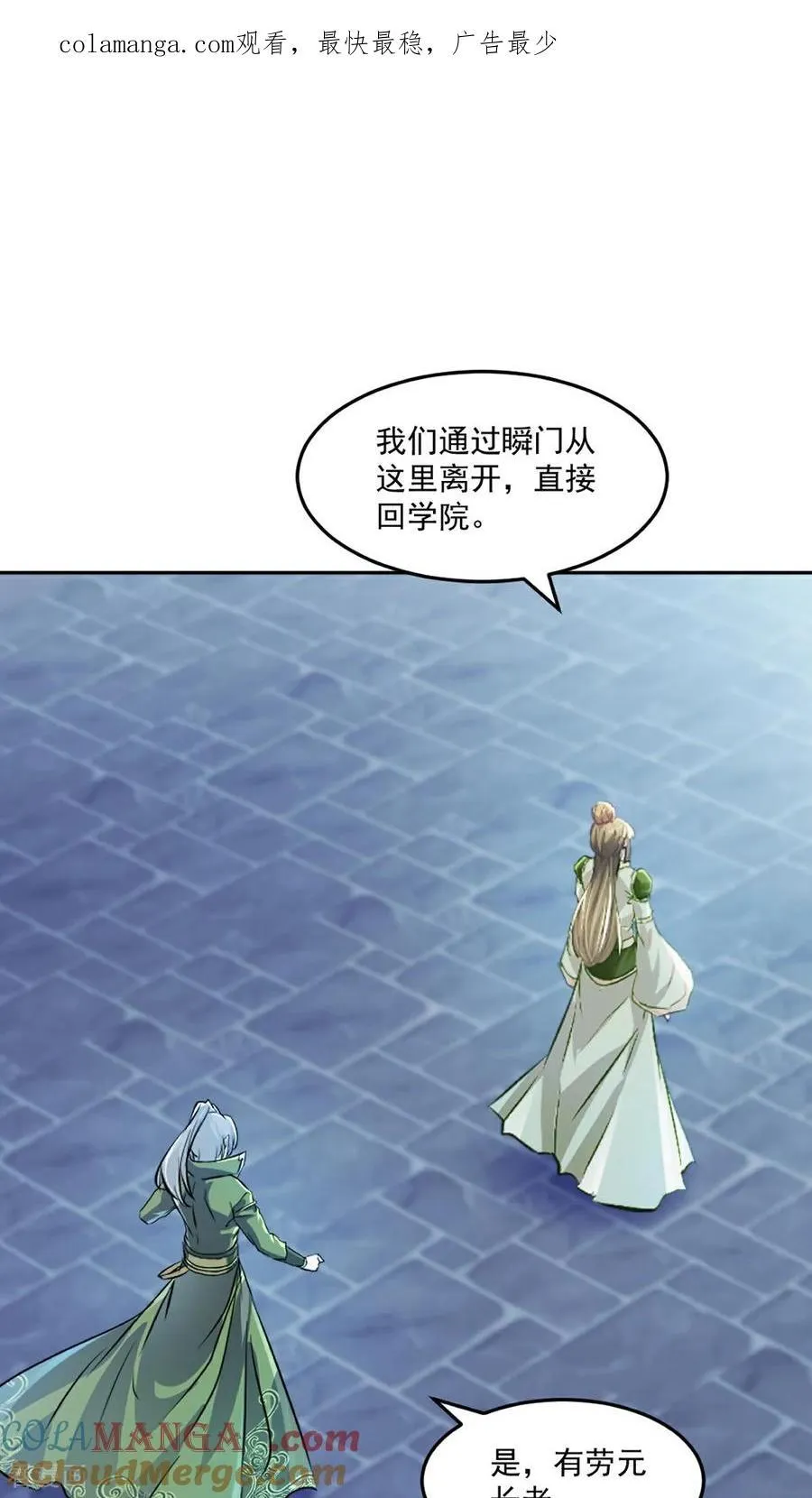 绝世杀神九龙笔趣小说漫画,第209话 把你嫂子接过来1图