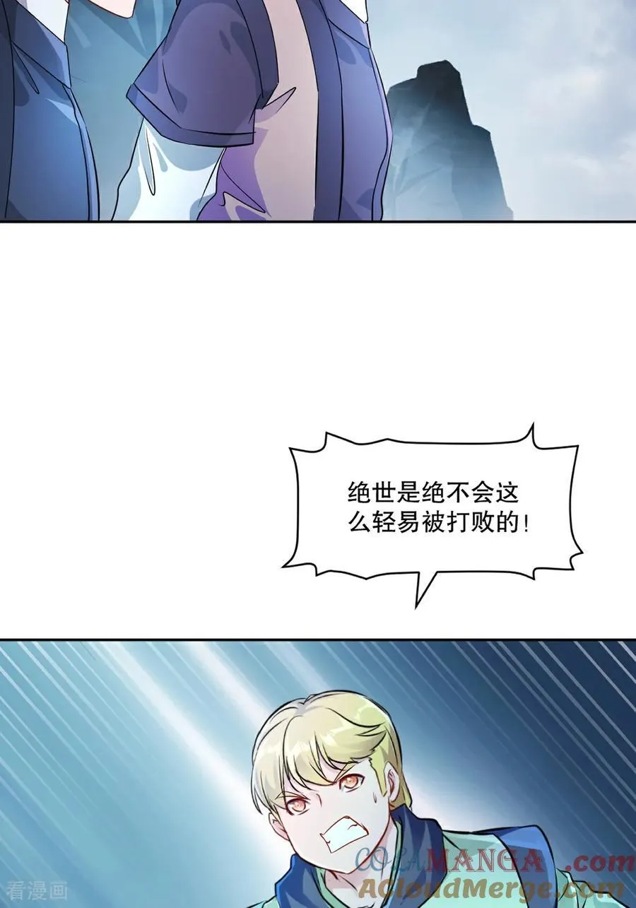 绝世杀神九龙笔趣小说漫画,第177话 不如压个注1图