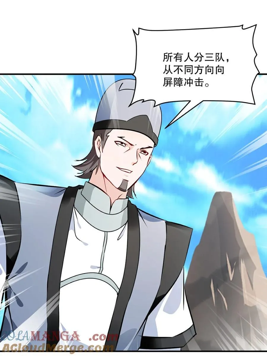 绝世杀神九龙笔趣小说漫画,第182话 狂暴丹1图