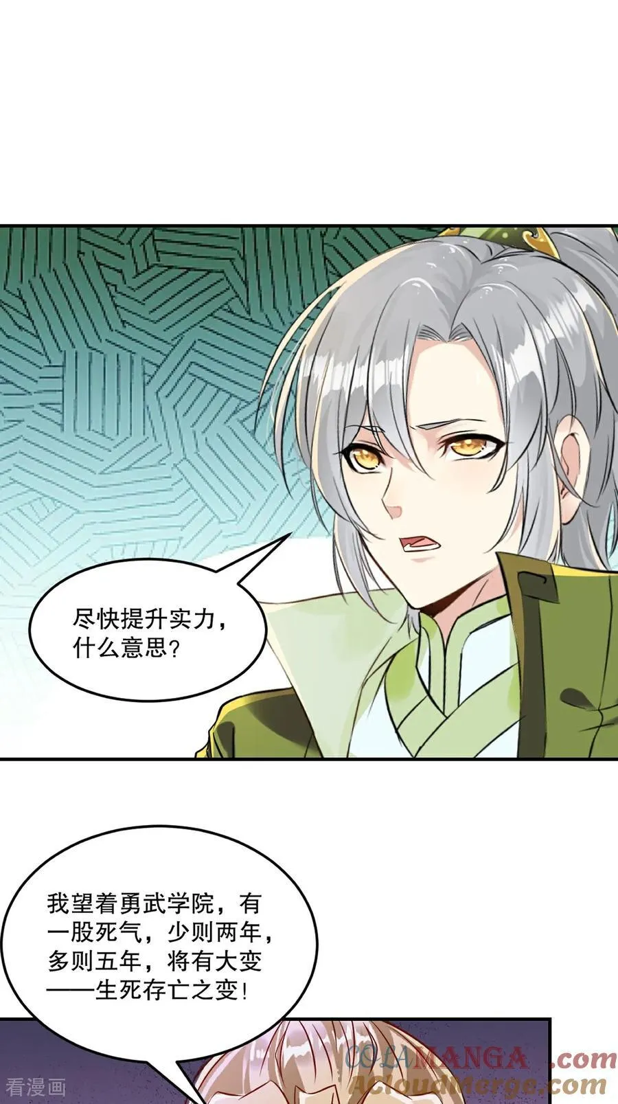 绝世杀神九龙笔趣小说漫画,第189话 总榜第一1图