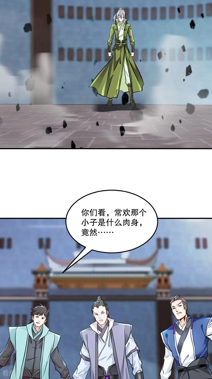 绝世杀神九龙笔趣小说漫画,第195话 有你说话的份？2图