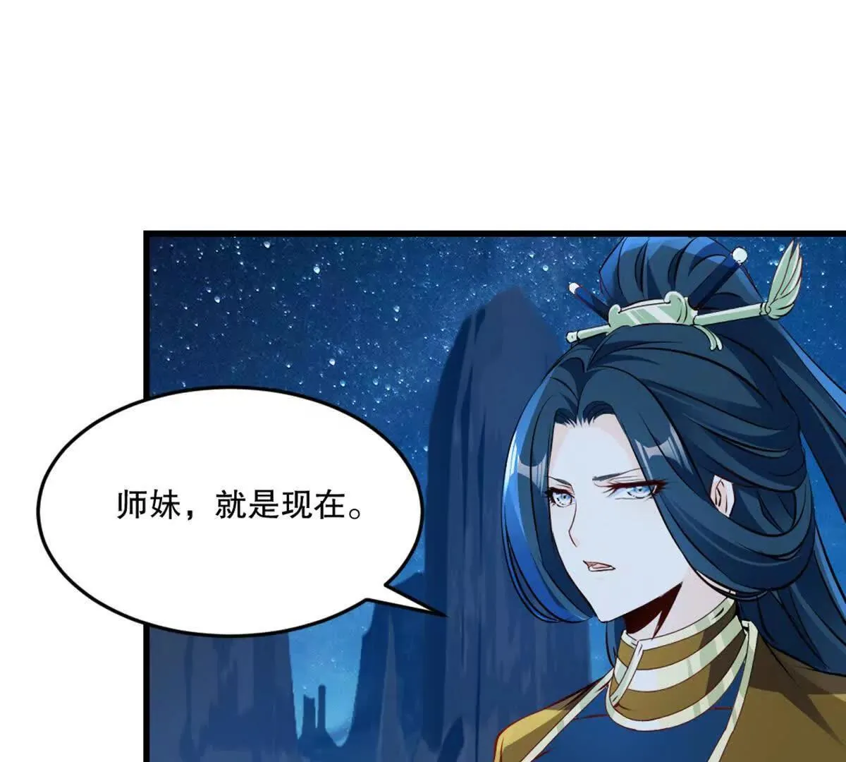 绝世杀神九龙笔趣小说漫画,第217话 塑骨丹1图