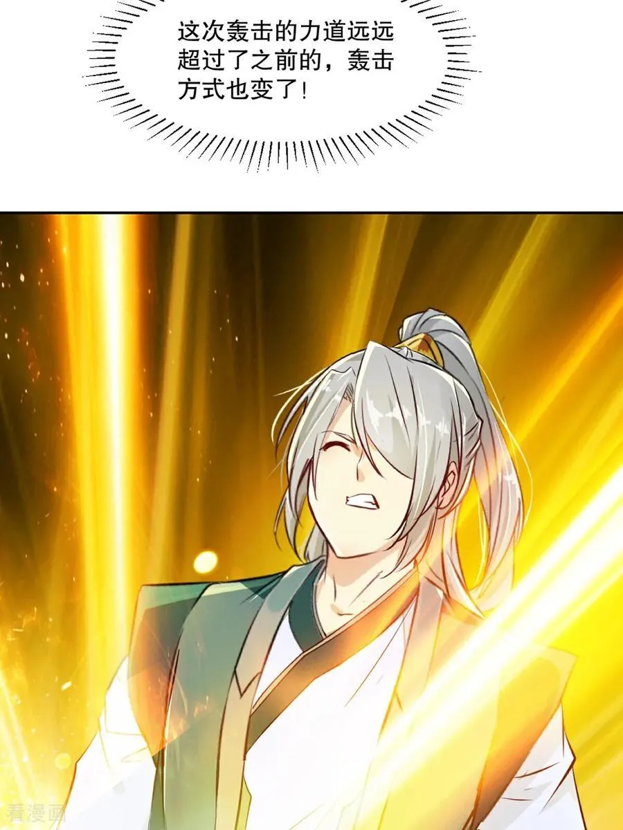 绝世杀神九龙笔趣小说漫画,第169话 极限2图