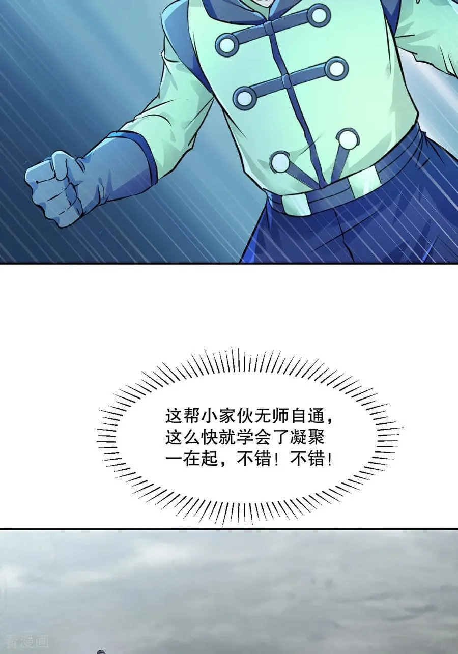 绝世杀神九龙笔趣小说漫画,第177话 不如压个注2图