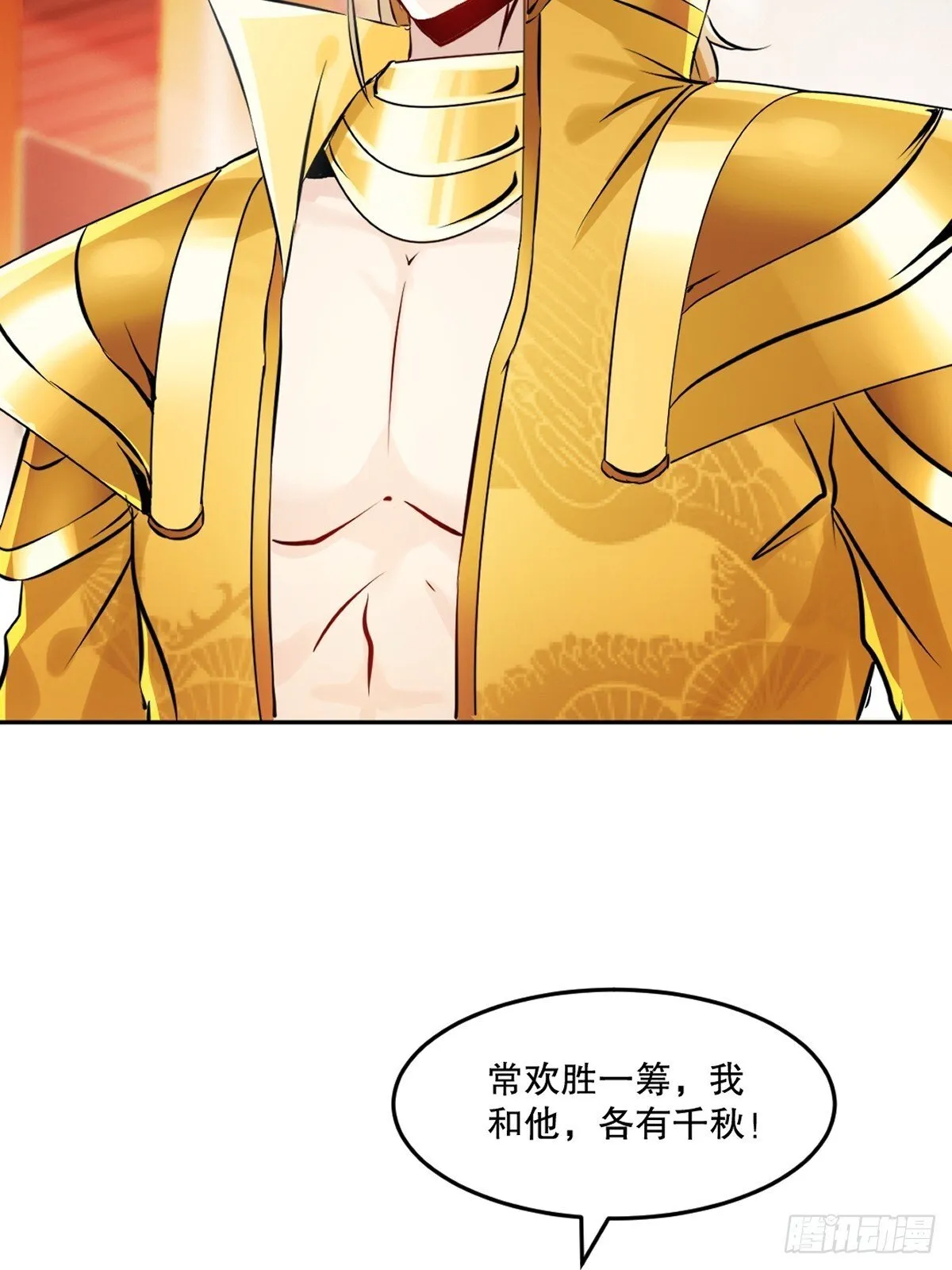 绝世杀神九龙笔趣小说漫画,第175话 大哥你什么意思1图