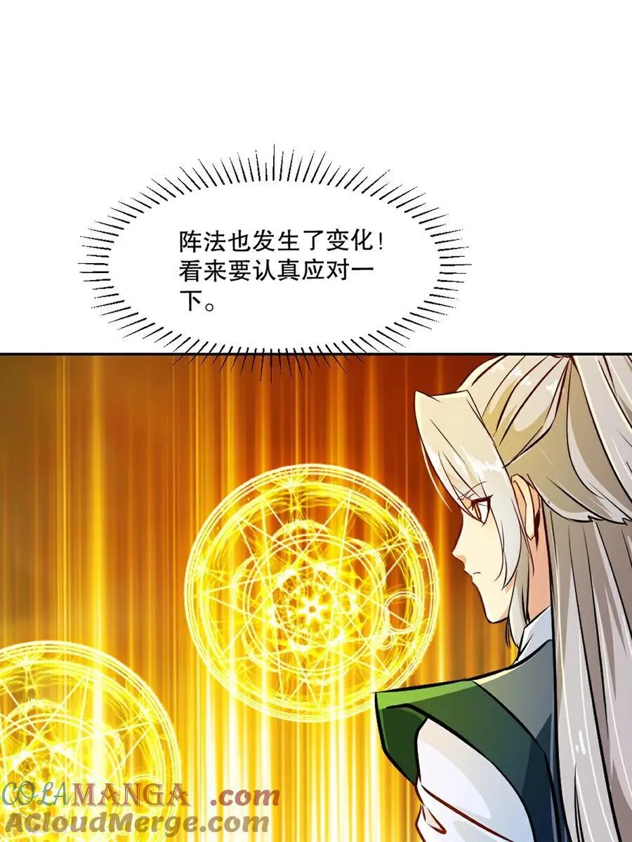 绝世杀神九龙笔趣小说漫画,第169话 极限1图