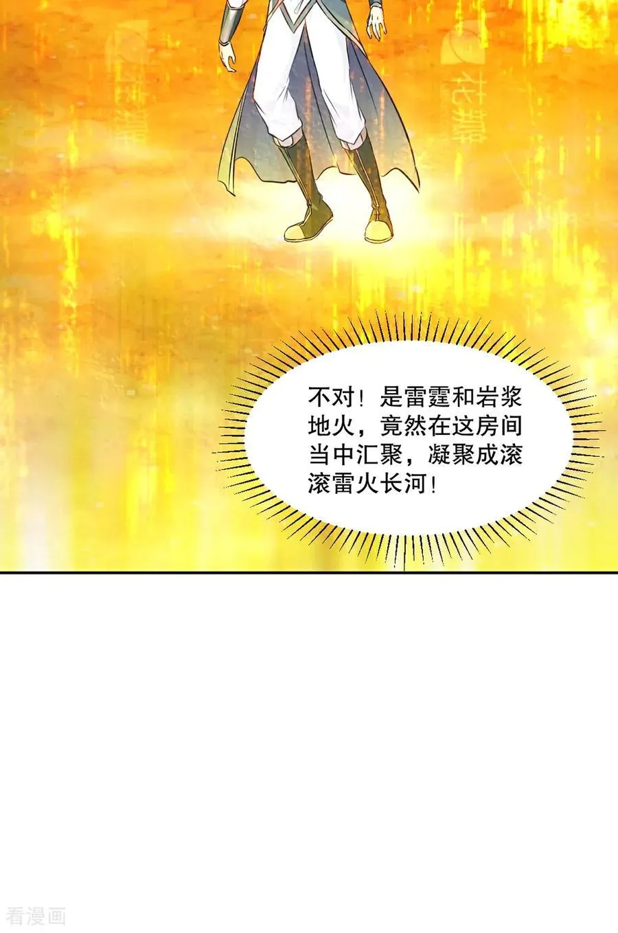 绝世杀神九龙笔趣小说漫画,第169话 极限2图