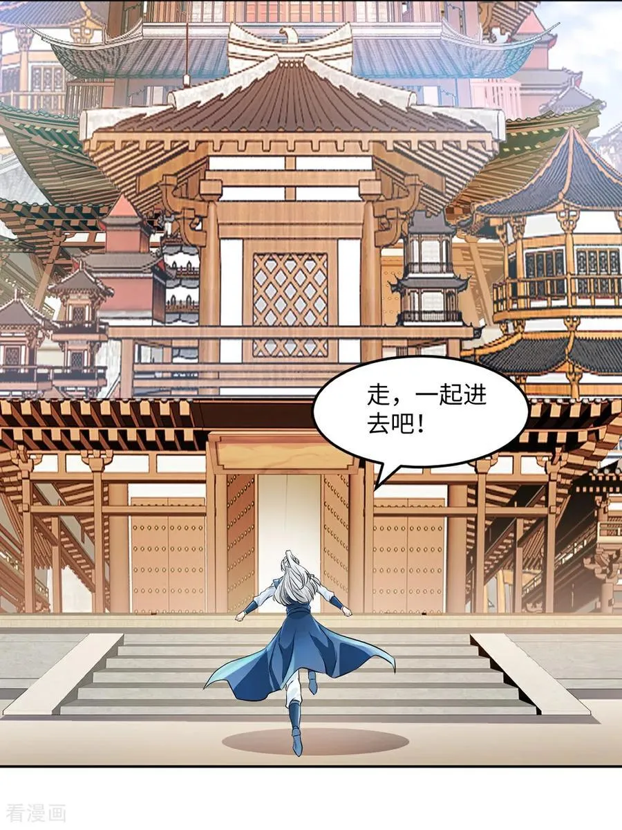绝世杀神九龙笔趣小说漫画,第168话 妙不可言2图