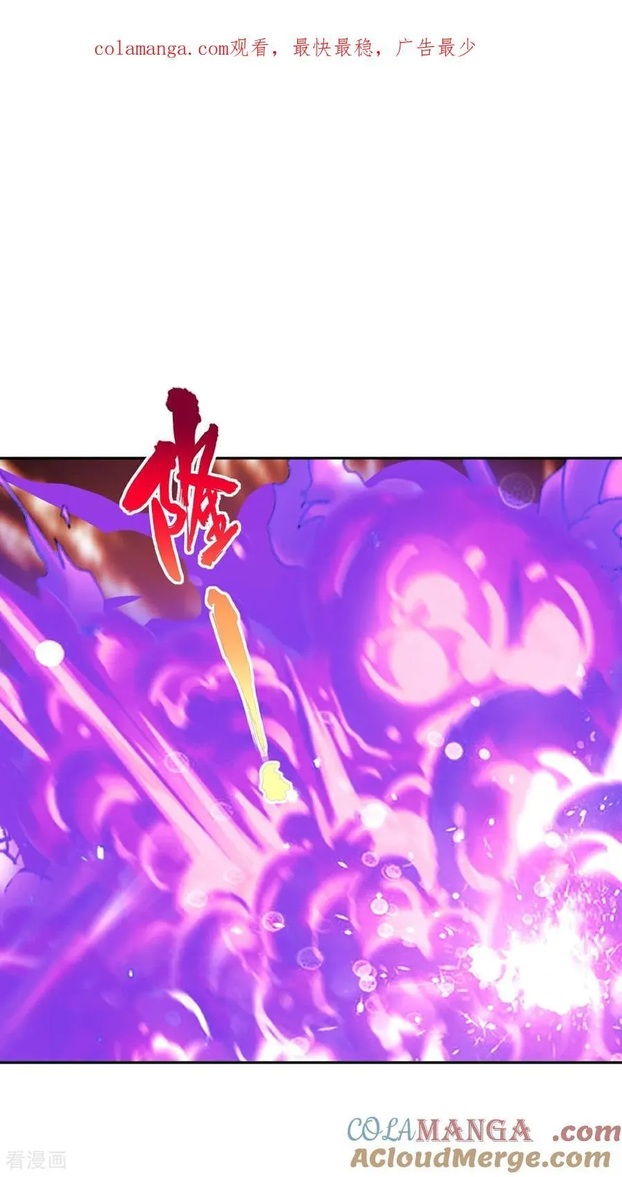 绝世杀神九龙笔趣小说漫画,第207话 这次是我赢了1图