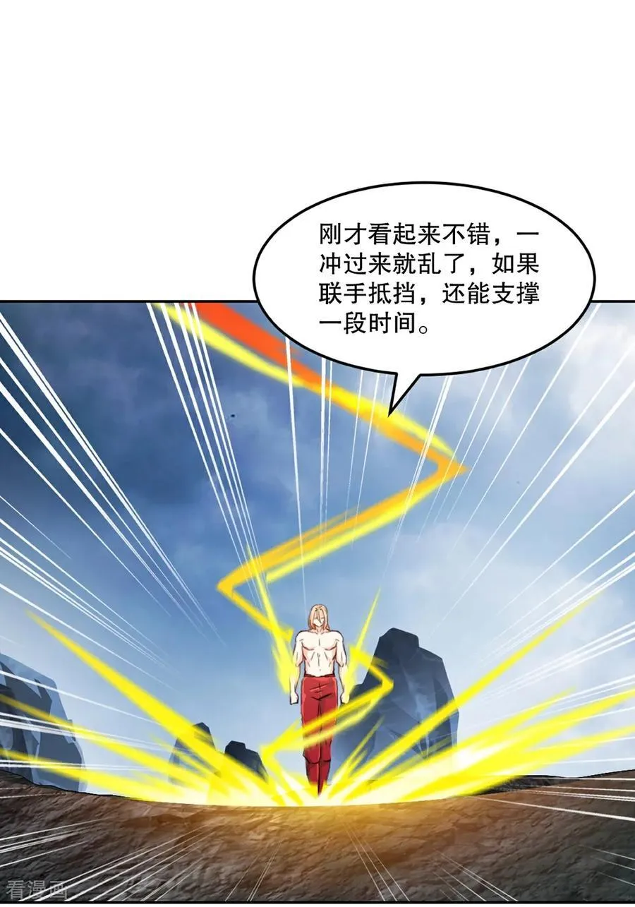 绝世杀神九龙笔趣小说漫画,第177话 不如压个注2图