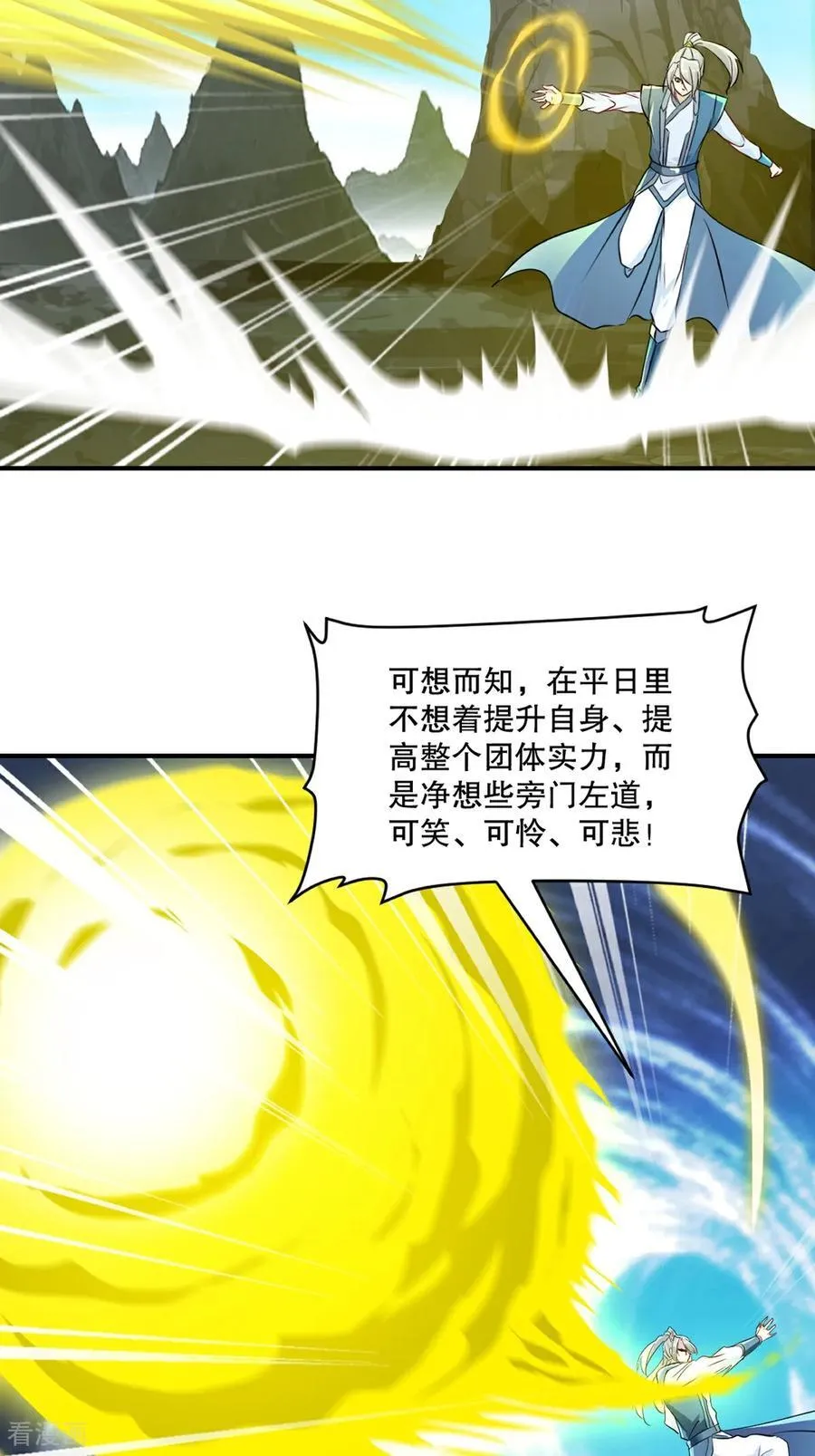 绝世杀神九龙笔趣小说漫画,第184话 赚麻了2图