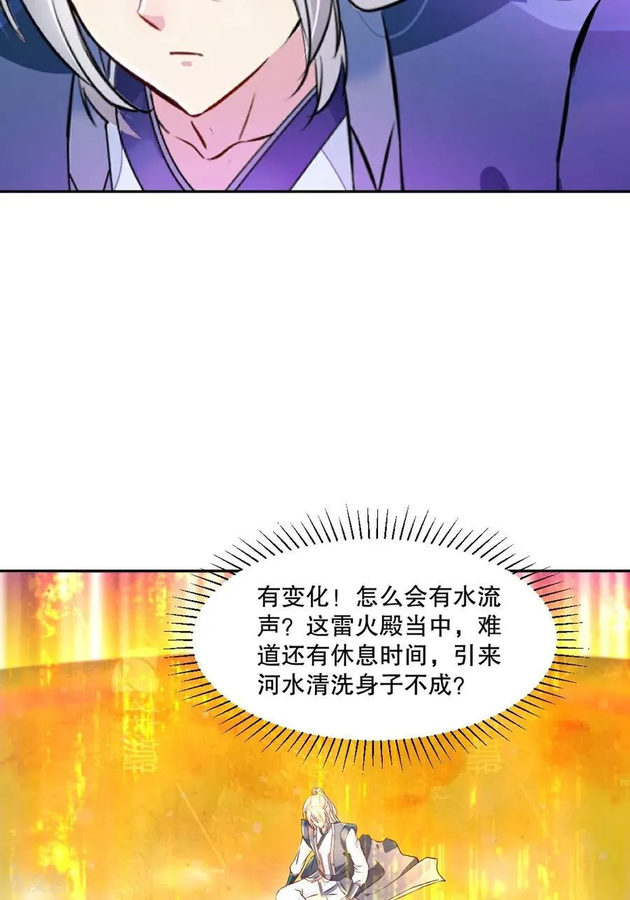 绝世杀神九龙笔趣小说漫画,第169话 极限2图