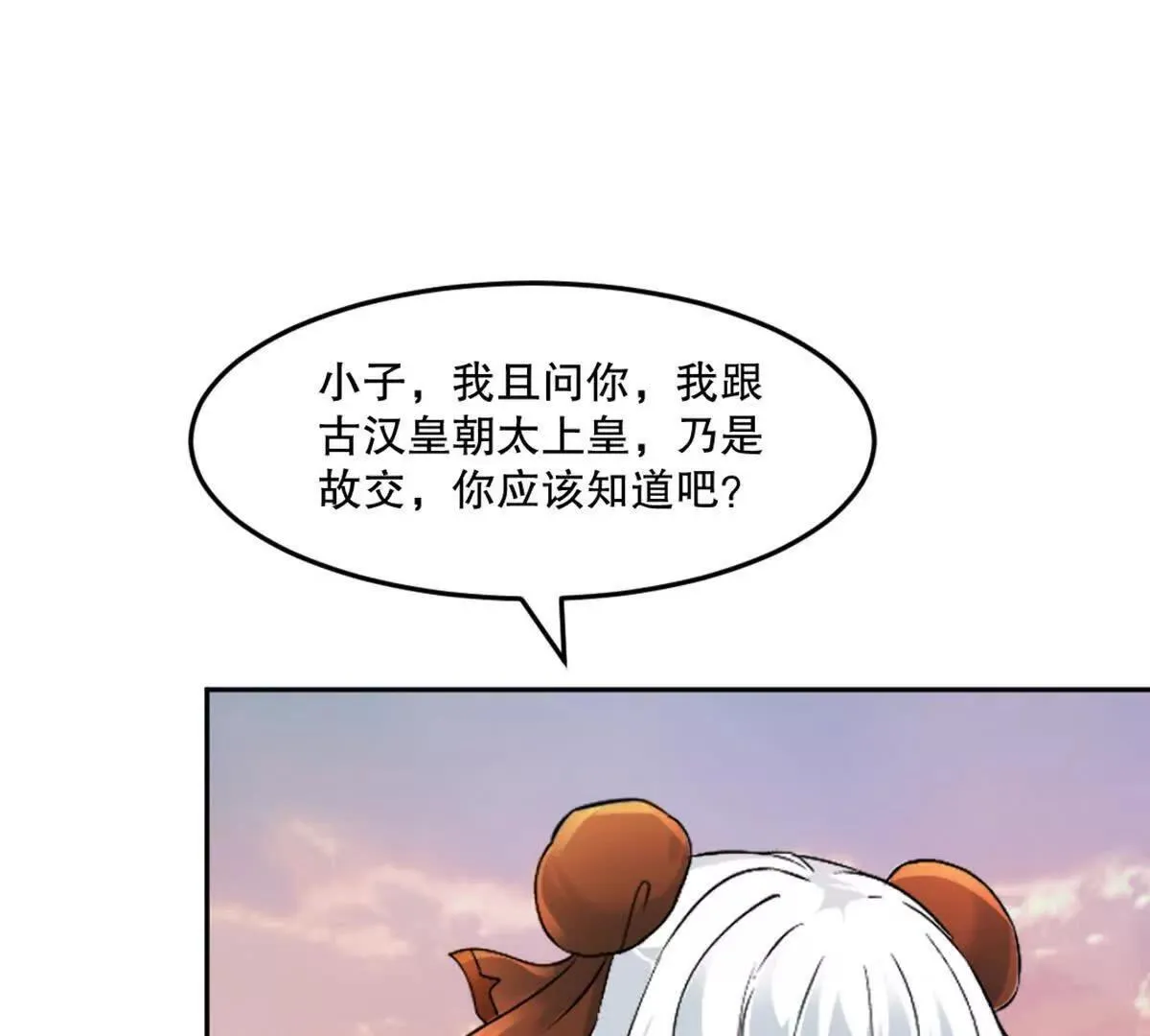 绝世杀神九龙笔趣小说漫画,第212话 故交1图