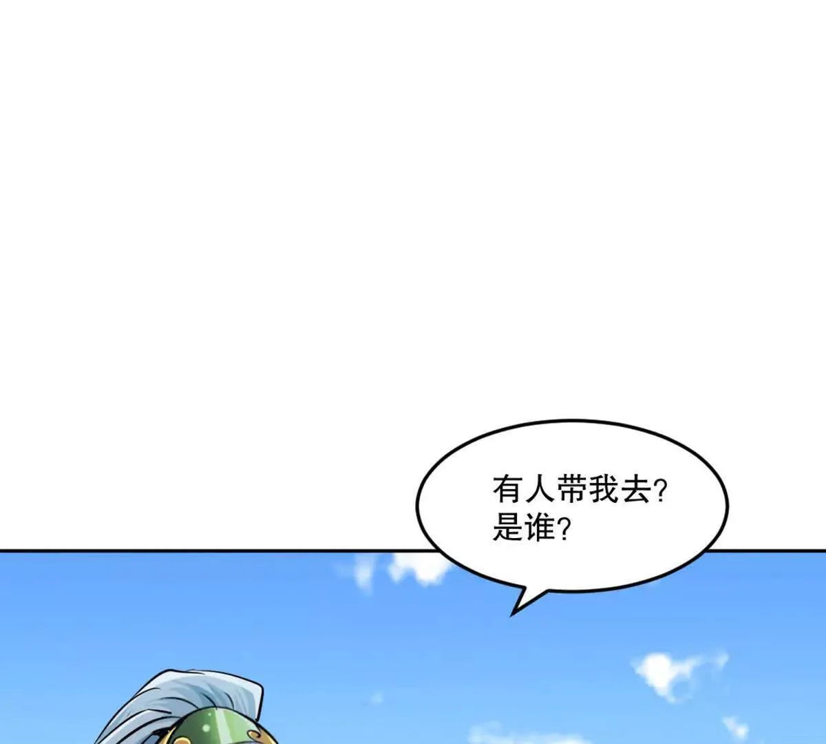 绝世杀神九龙笔趣小说漫画,第211话 李青空1图