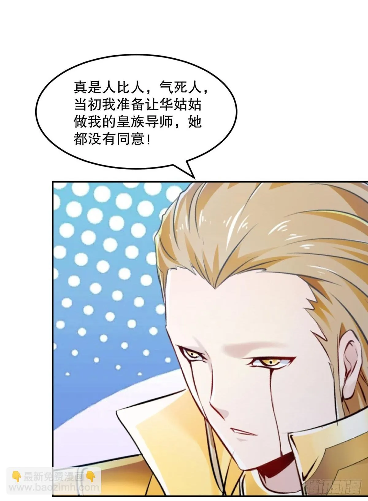 绝世杀神九龙笔趣小说漫画,第161话 没那么脆弱2图