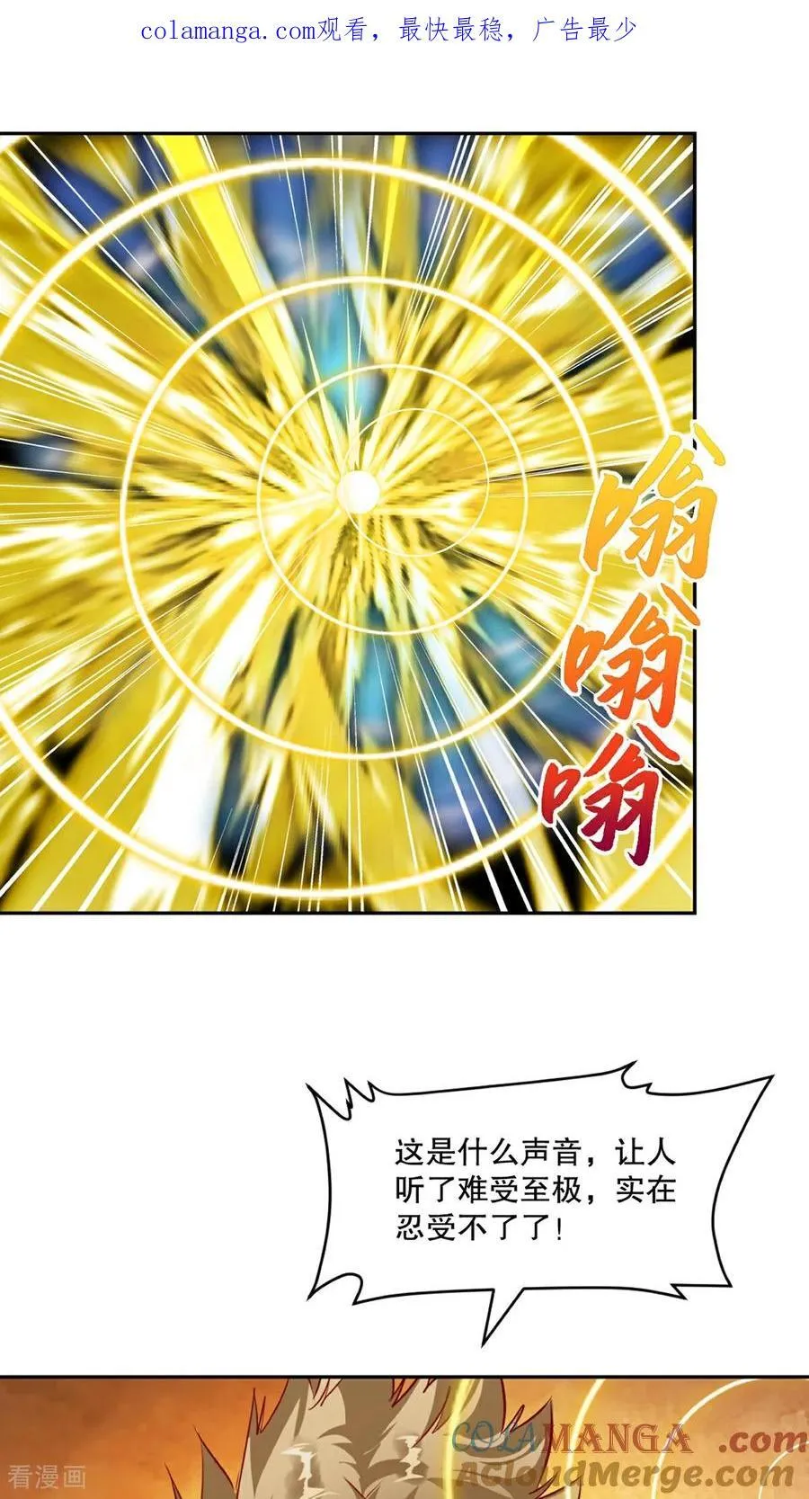 绝世杀神萧凌笔趣阁无弹窗阅读漫画,第166话 有转机1图