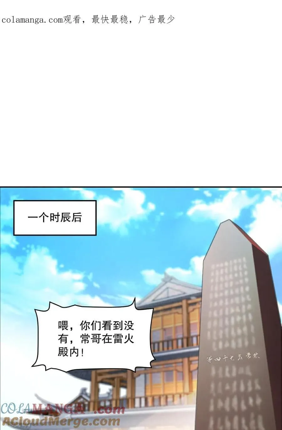 绝世杀神九龙笔趣小说漫画,第169话 极限1图