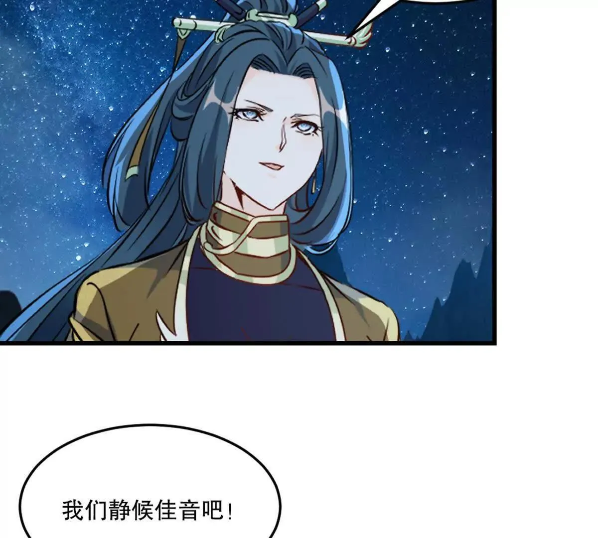 绝世杀神九龙笔趣小说漫画,第218话 只剩半日1图