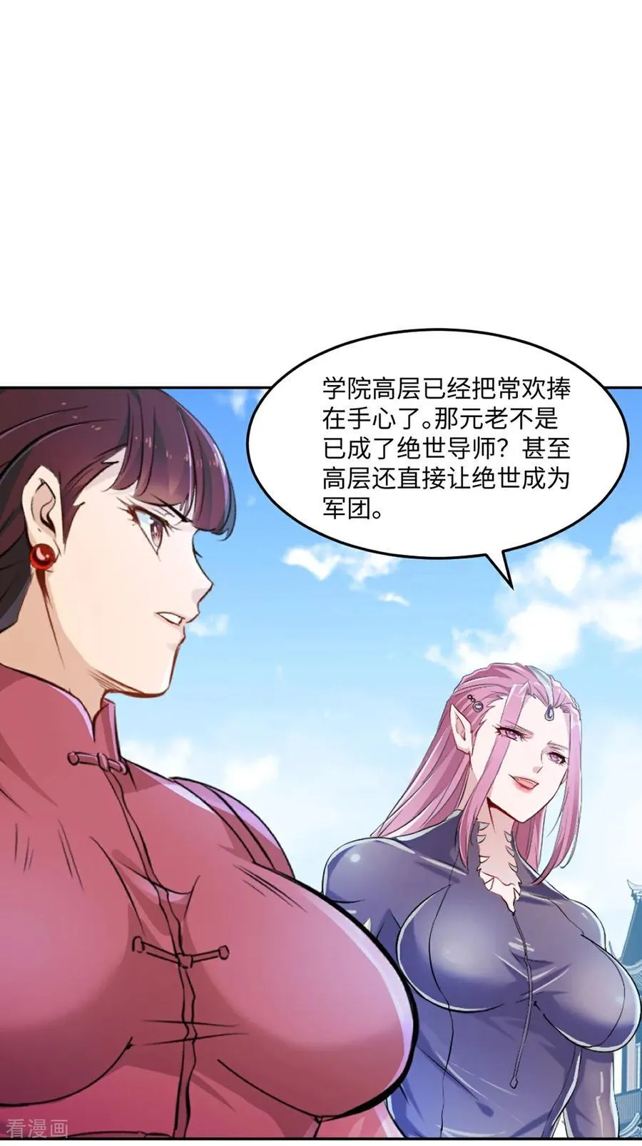 绝世杀神九龙笔趣小说漫画,第173话 阵道圣体2图