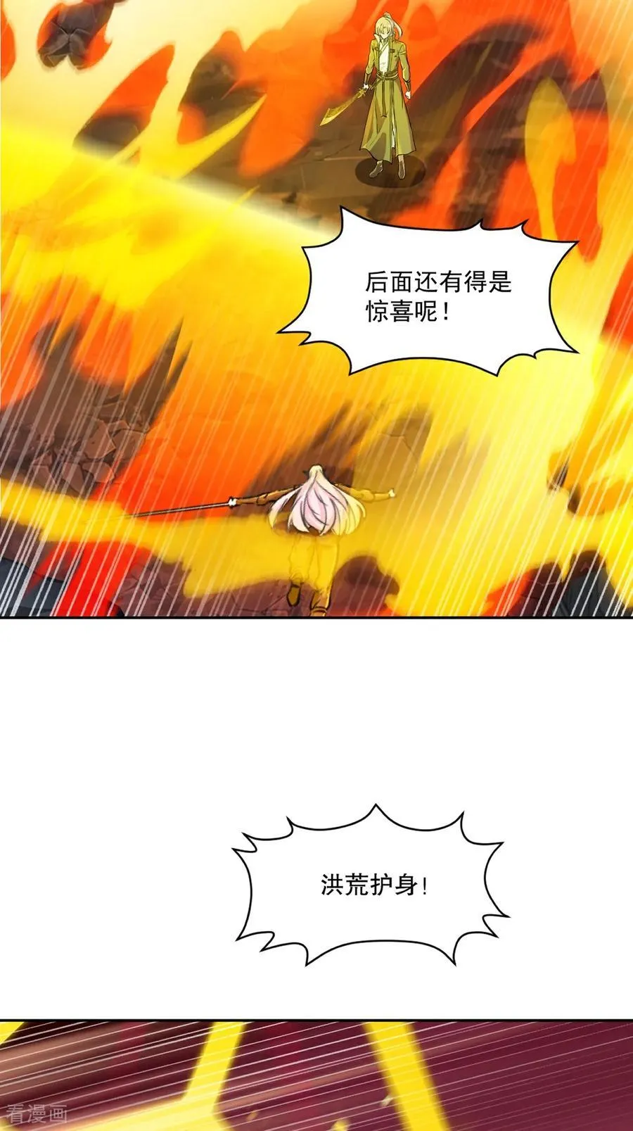 绝世杀神九龙笔趣小说漫画,第203话 别走神2图