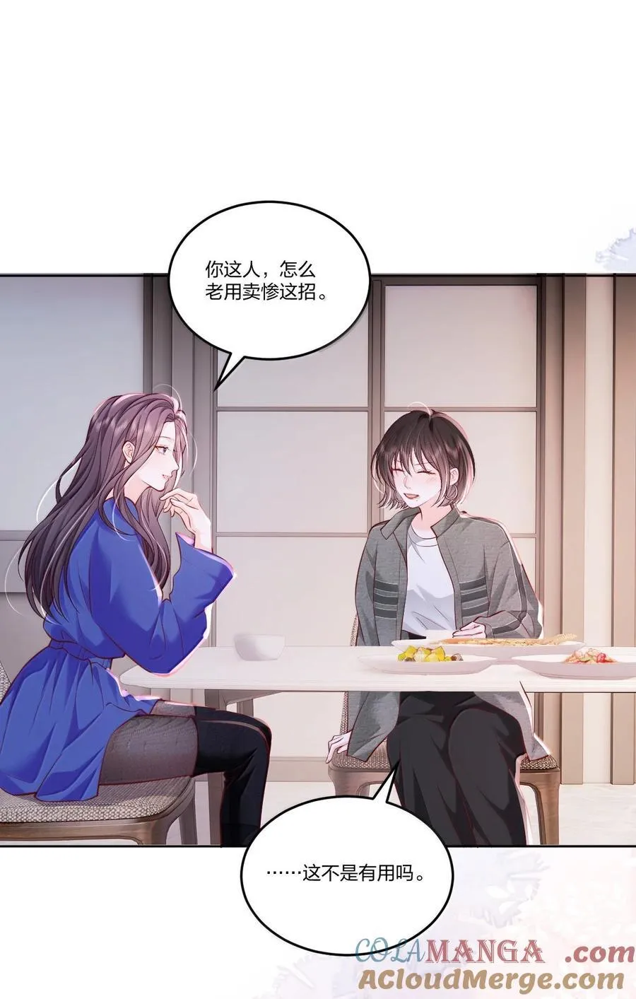青梅了了原著漫画在哪看漫画,120 我希望你们分手1图