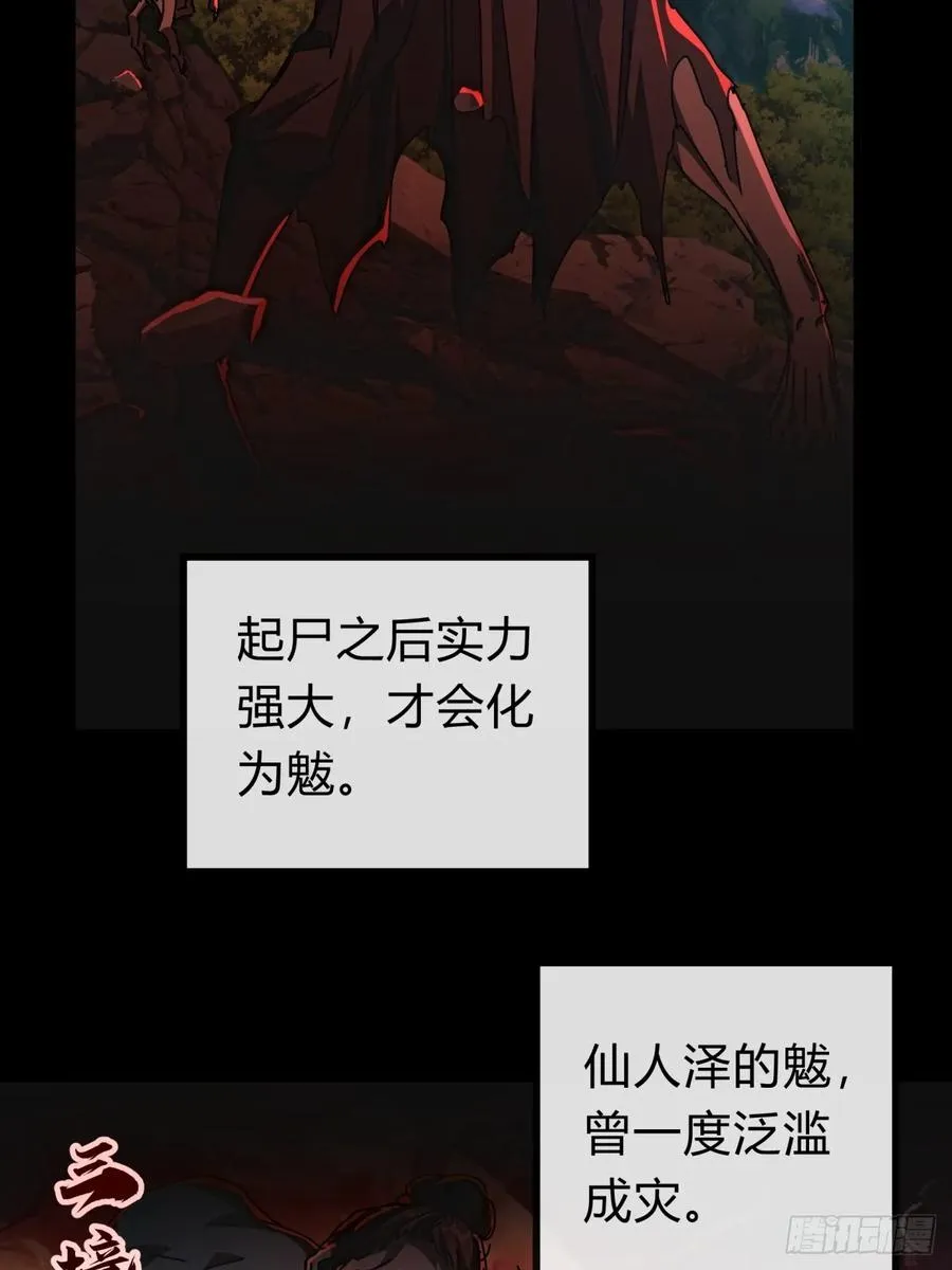 请公子斩妖贴吧漫画,129 表现还行2图