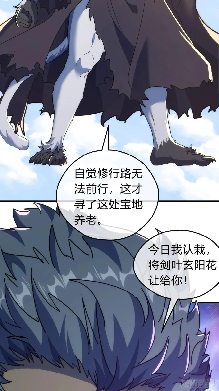 请公子斩妖最新章节漫画,125话 住嘴2图