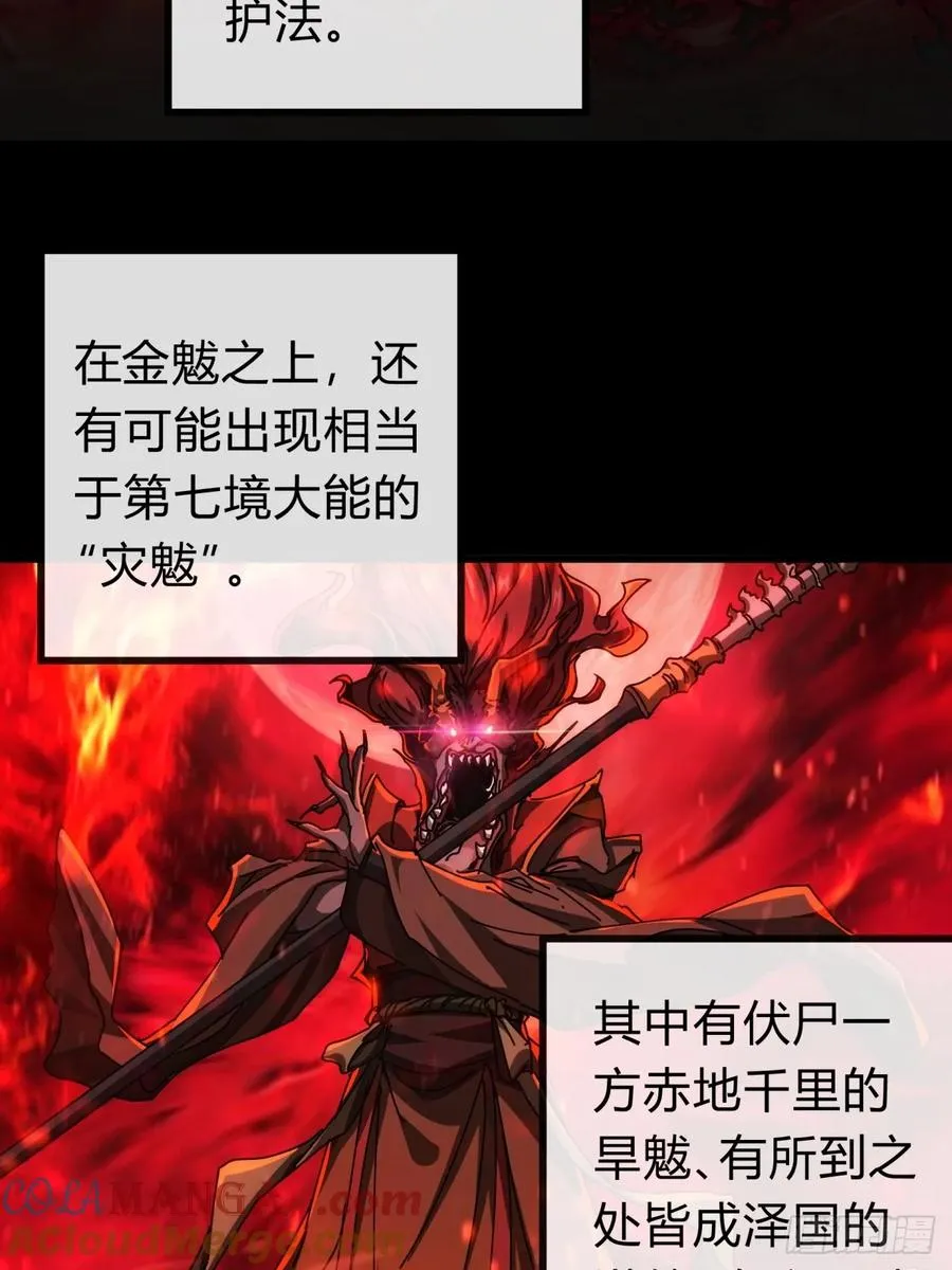 请公子斩妖贴吧漫画,129 表现还行1图