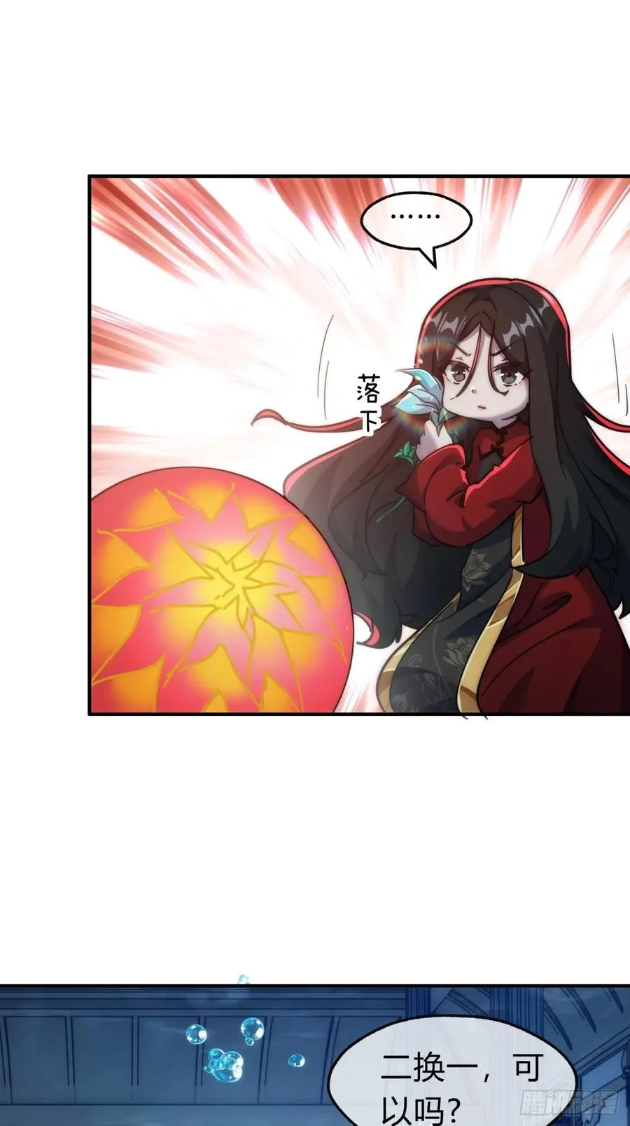 请公子斩妖最新章节漫画,132话 阿巴阿巴1图