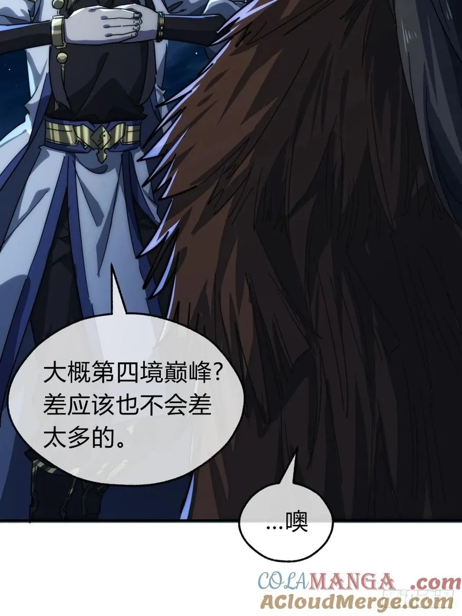 请公子斩妖最新章节漫画,133话 骑鲸仙人1图
