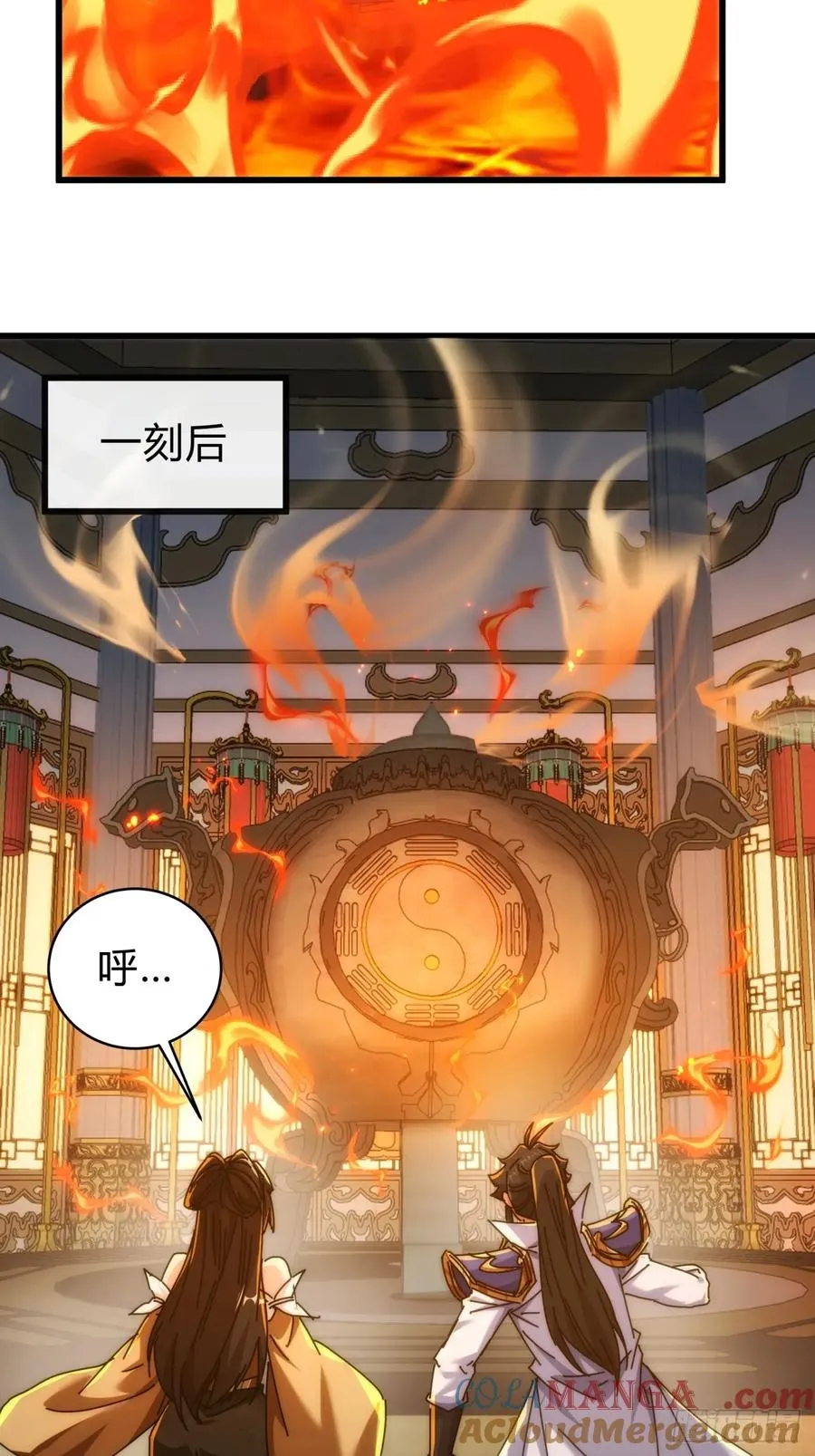 请公子斩妖最新章节漫画,134话 反骨2图