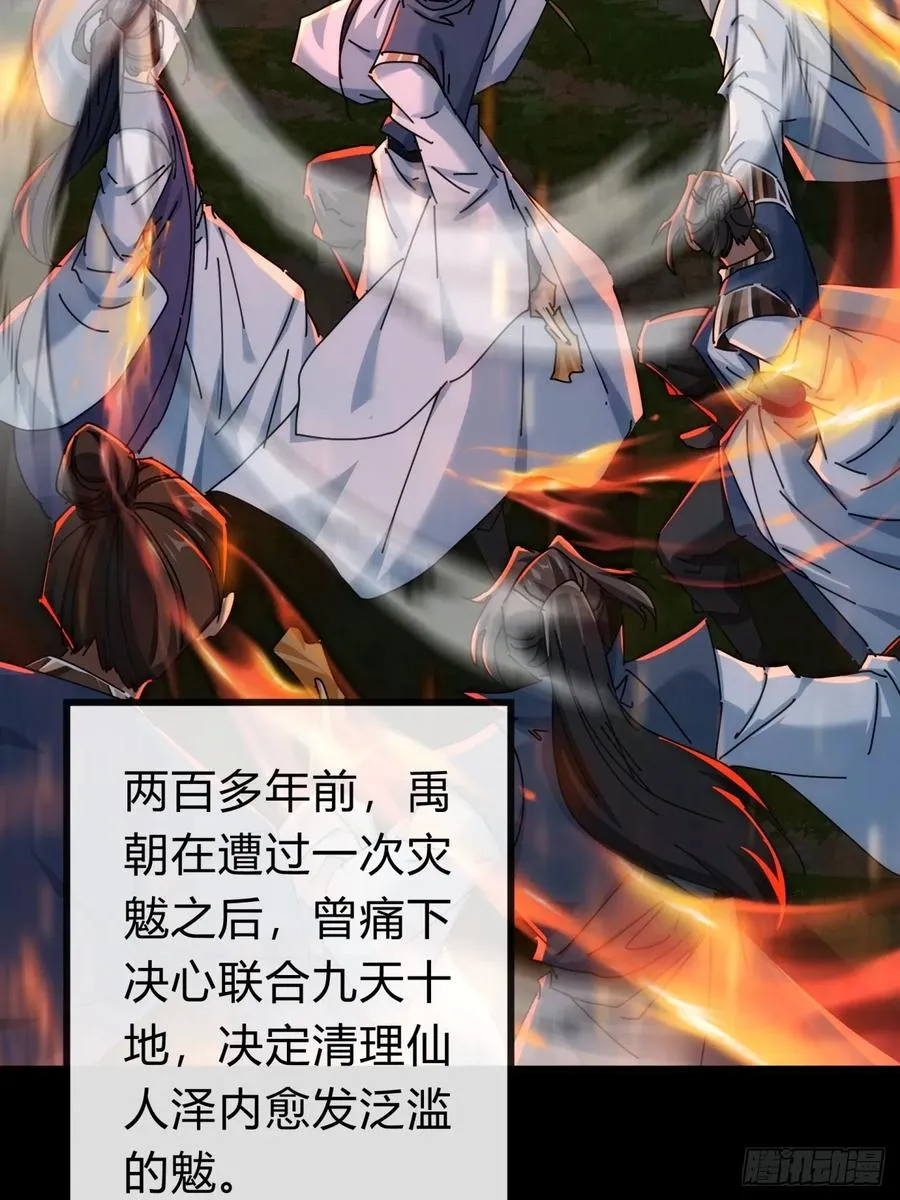 请公子斩妖贴吧漫画,129 表现还行1图