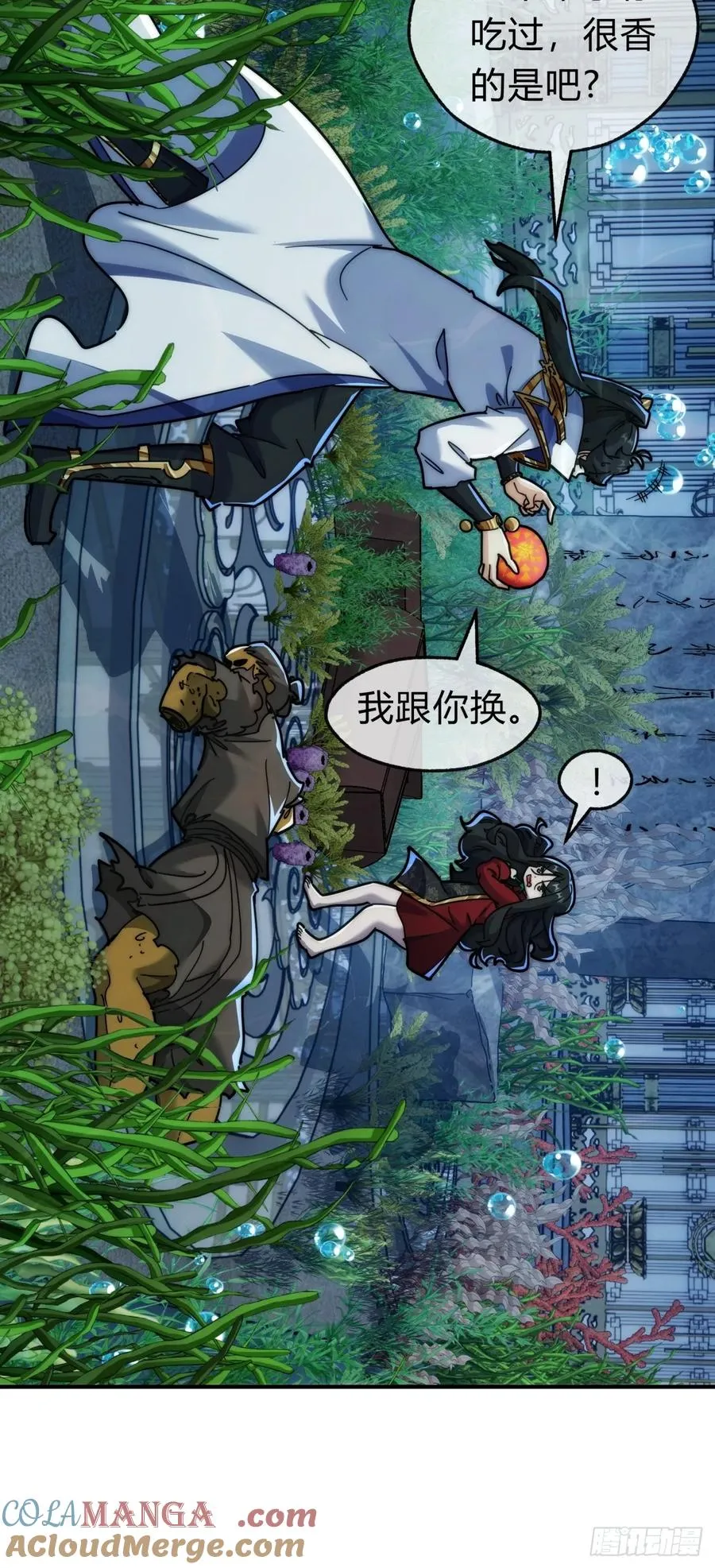 请公子斩妖最新章节漫画,132话 阿巴阿巴2图