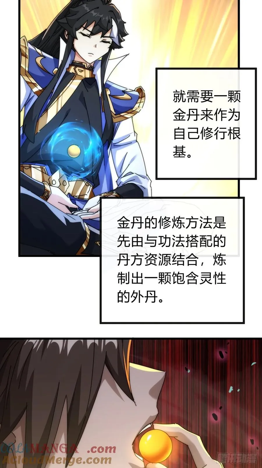 请公子斩妖无错版笔趣阁漫画,134话 反骨2图