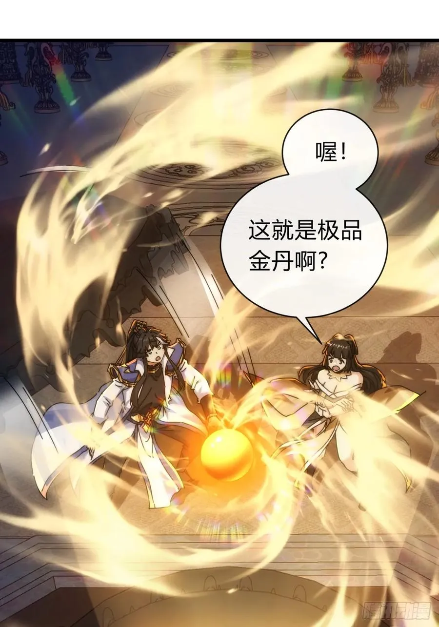 请公子斩妖最新章节漫画,134话 反骨2图