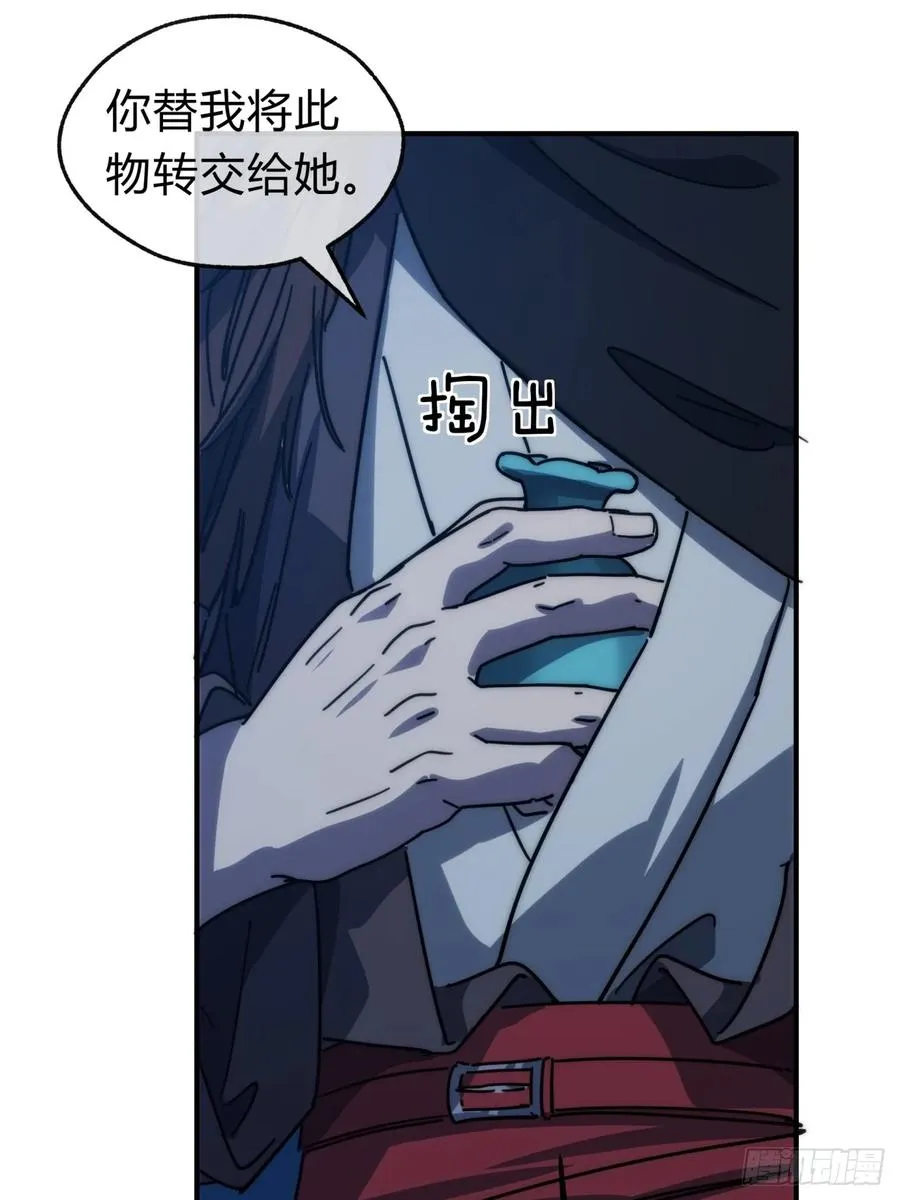 请公子斩妖最新章节漫画,133话 骑鲸仙人2图