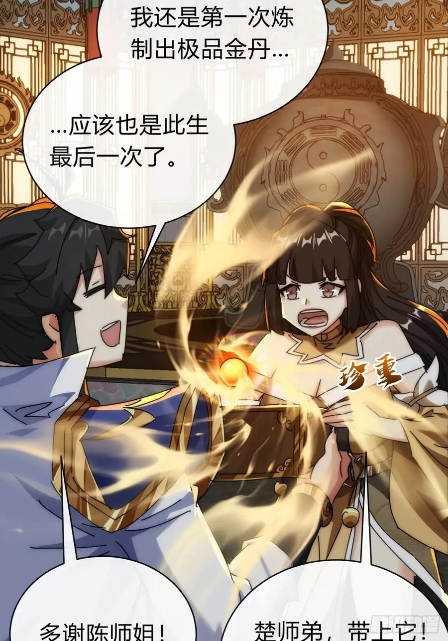请公子斩妖最新章节漫画,134话 反骨2图