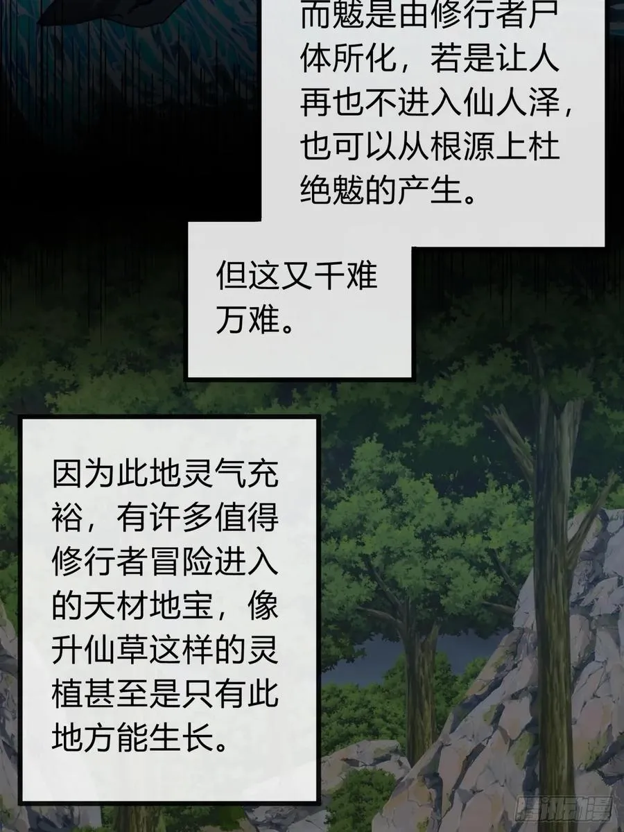 请公子斩妖贴吧漫画,129 表现还行2图