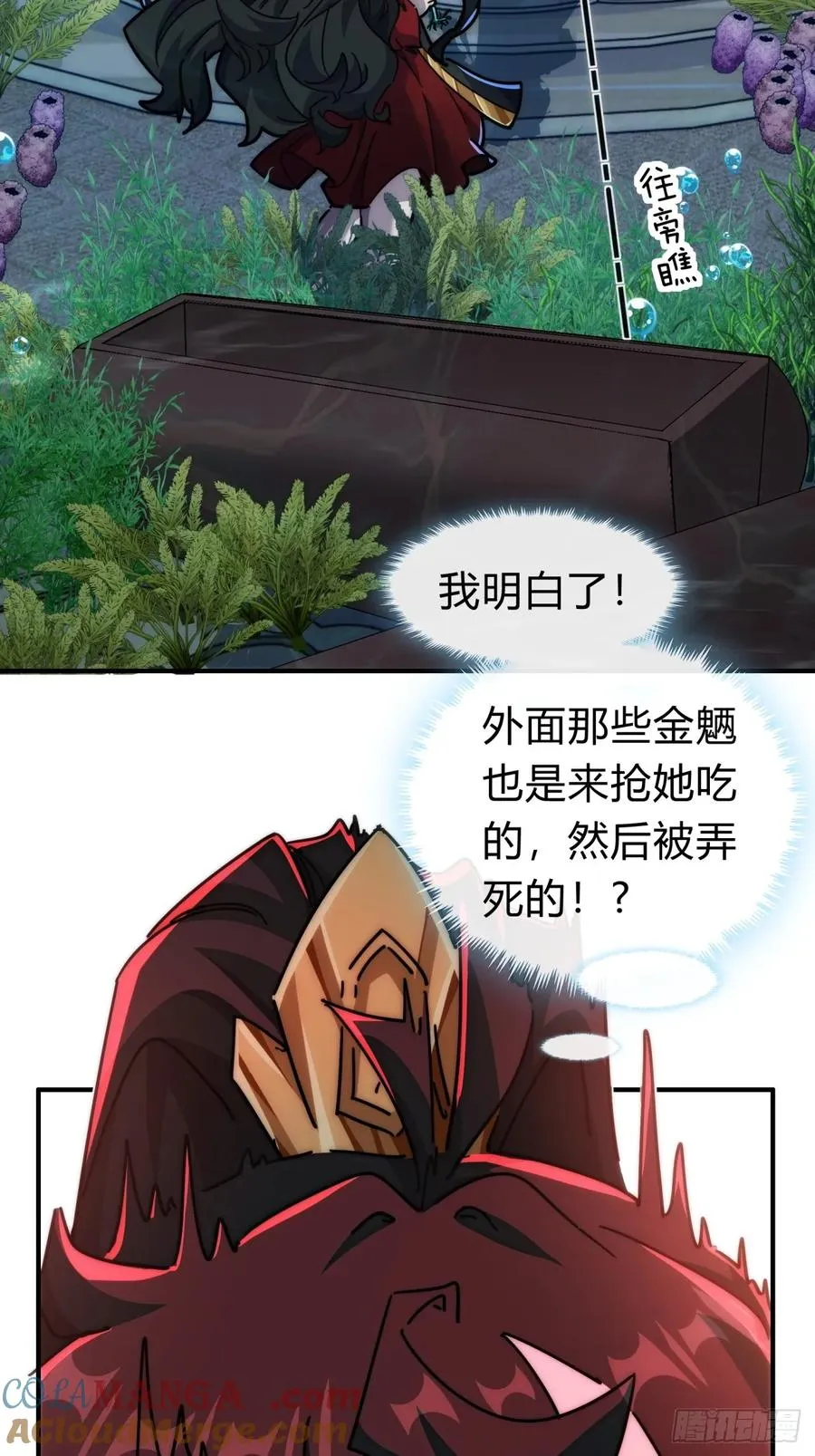 请公子斩妖最新章节漫画,132话 阿巴阿巴1图