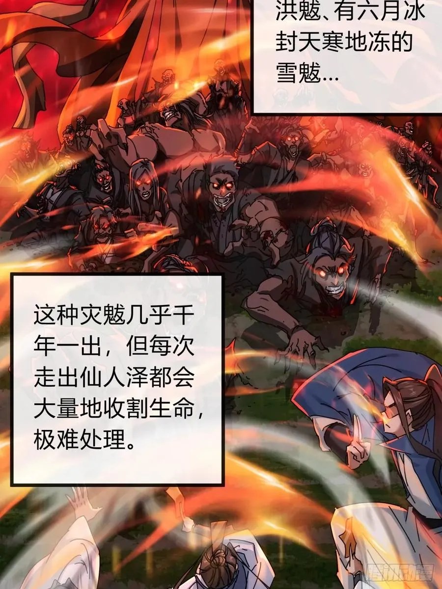 请公子斩妖贴吧漫画,129 表现还行2图