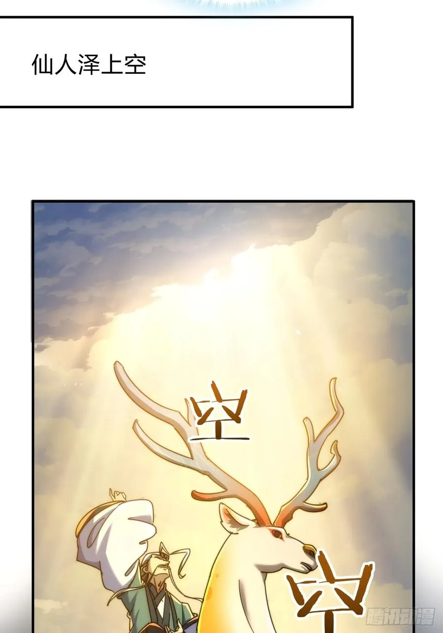 请公子斩妖最新章节漫画,132话 阿巴阿巴2图