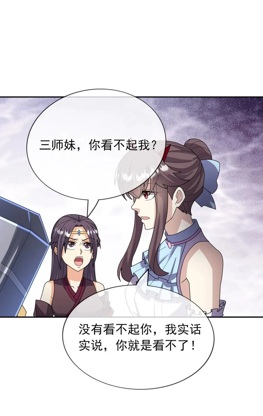 收徒亿万返还:为师无敌世间小说白玉漫画,第144话 移平圣天宗Ⅳ2图