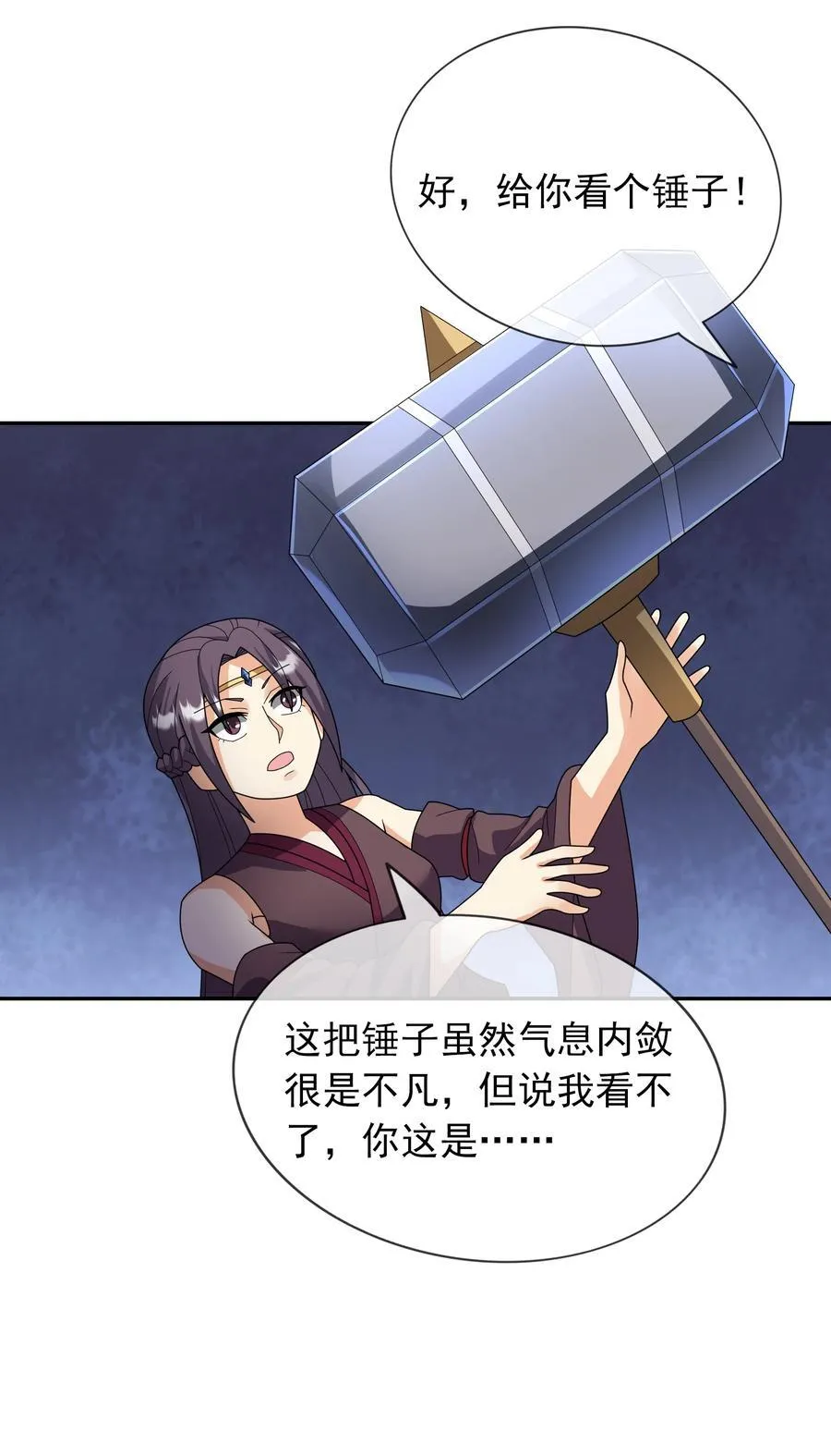 收徒亿万返还:为师无敌世间小说白玉漫画,第144话 移平圣天宗Ⅳ2图