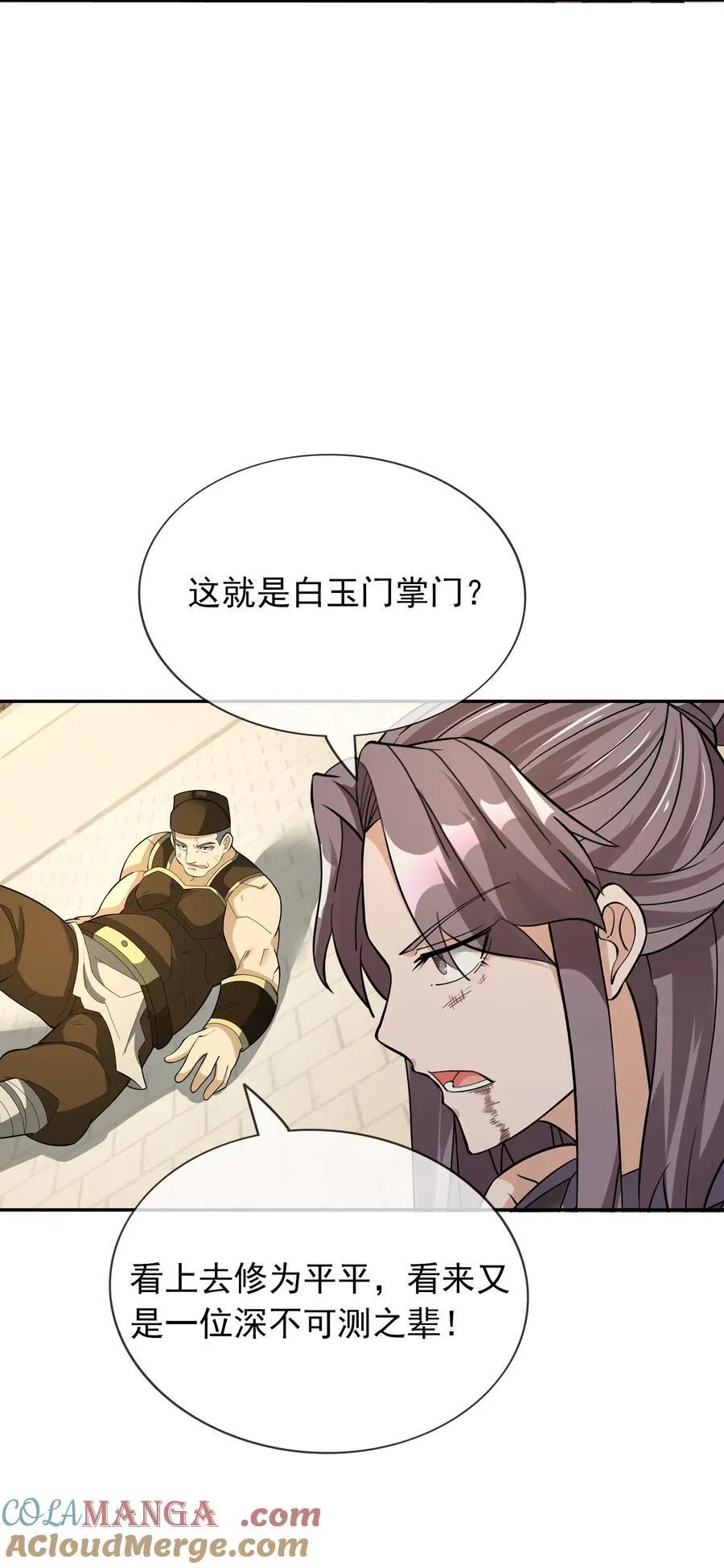 收徒亿万返还：为师无敌世间漫画,第155话 门有二老，如获至宝2图