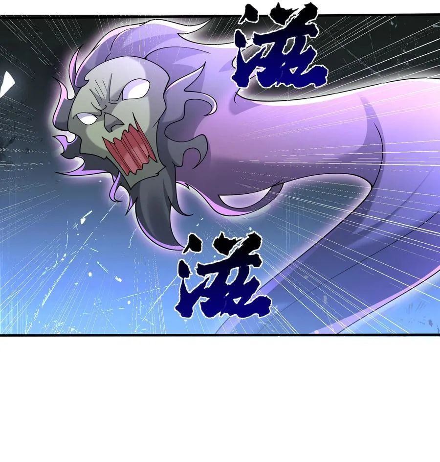 收徒亿万返还：为师无敌世间漫画,第146话 第146话1图