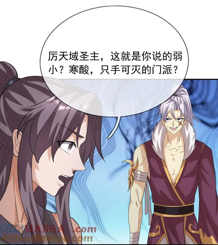 授徒万倍返还为师从不私藏漫画,第154话 U12最强修士！1图