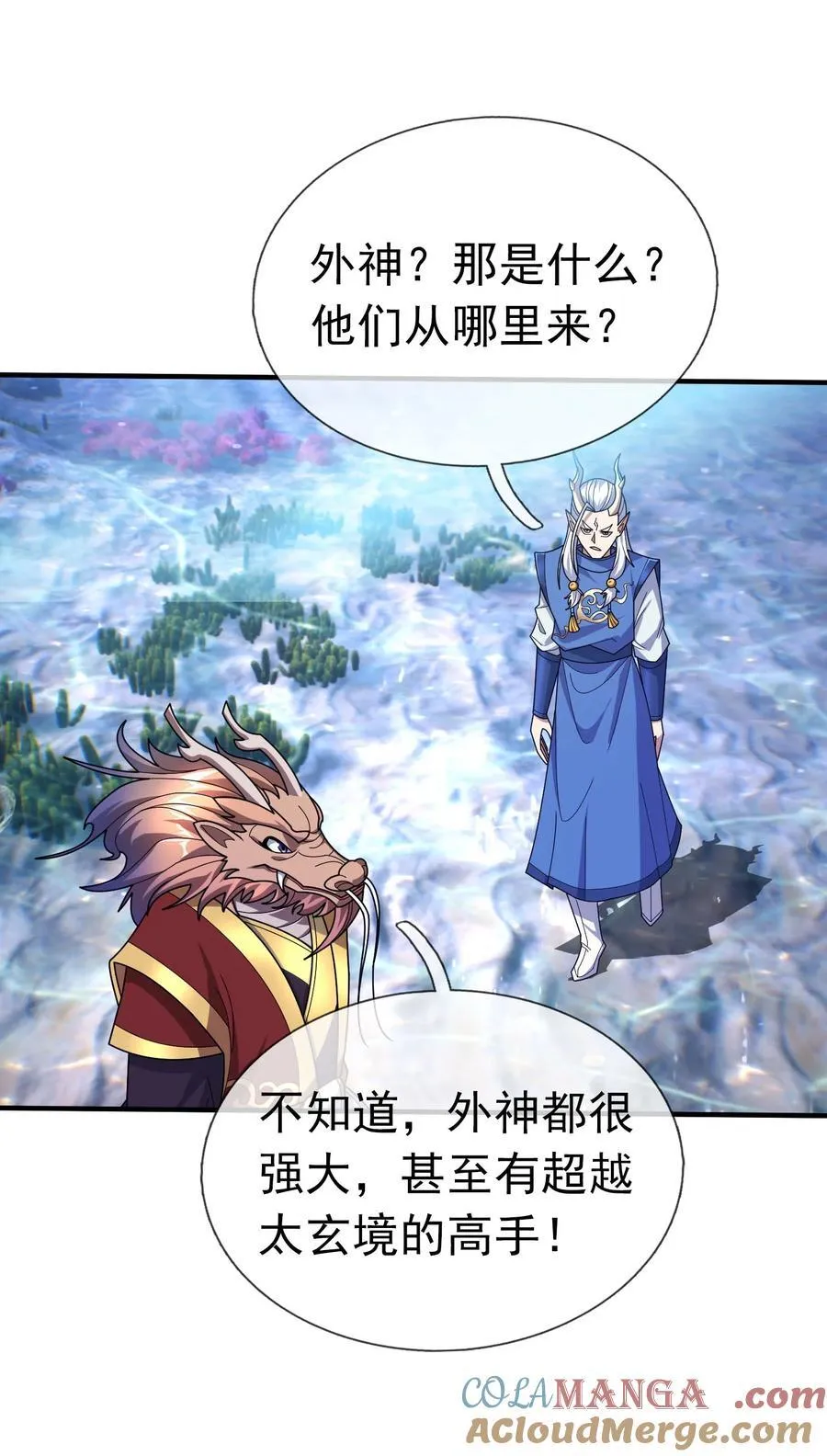 收徒亿万返还:为师无敌世间小说白玉漫画,第149话 人家送花，你送树！2图