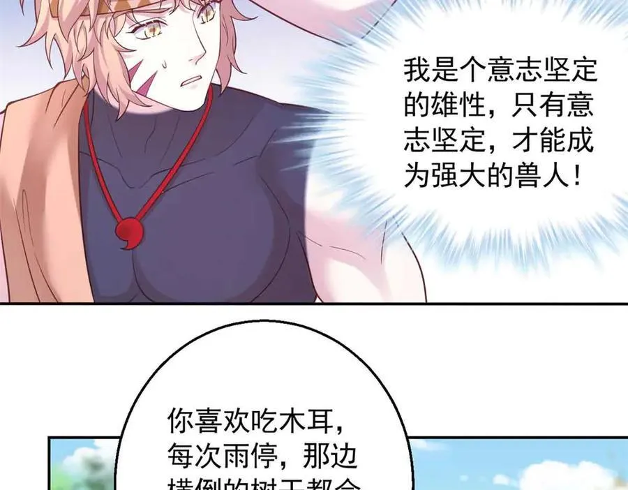 白箐箐的异世界冒险第477话漫画,6171图